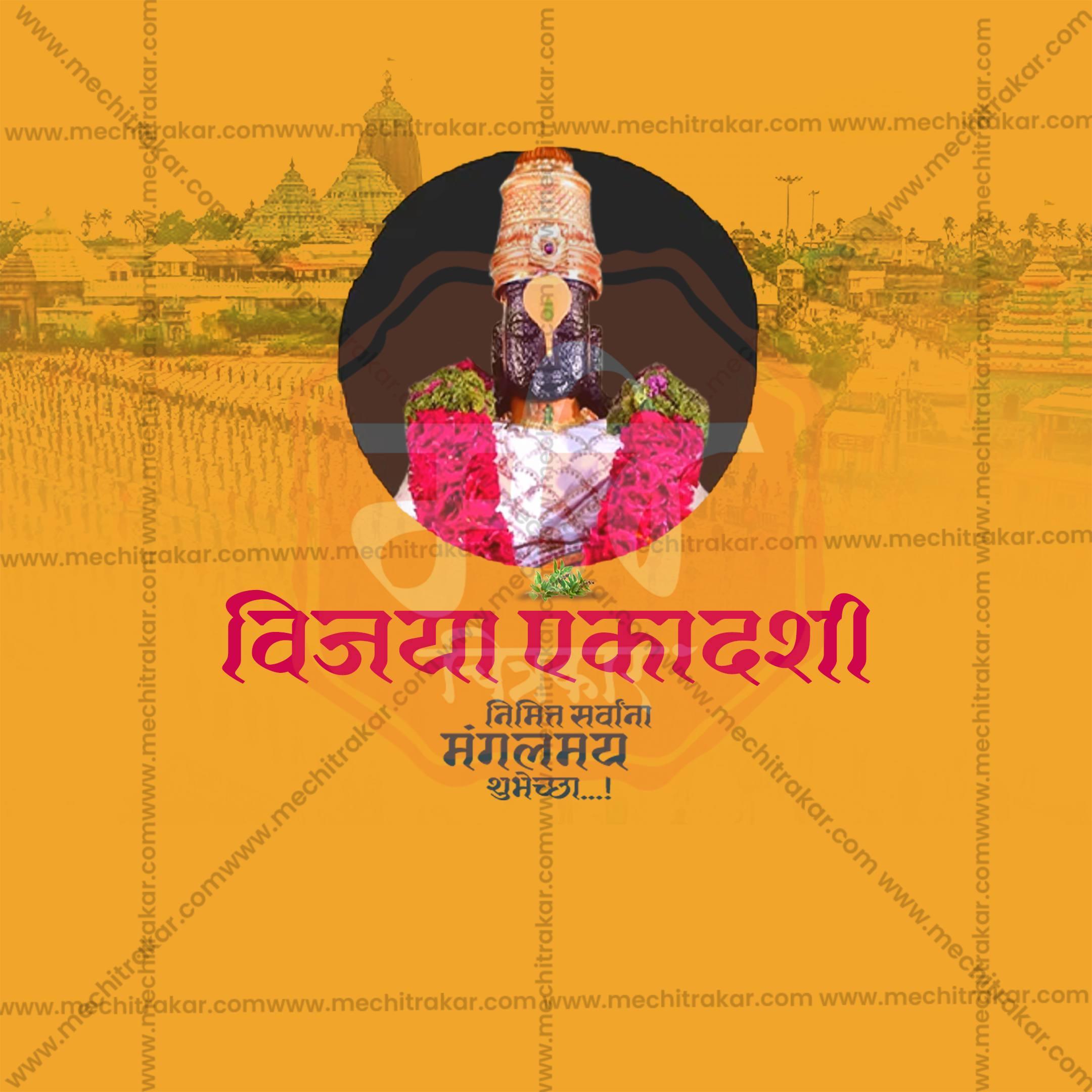 Vijaya Ekadashi Social Media Template | Marathi PSD | Me Chitrakar 0225-3