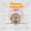 Vijaya Ekadashi Social Media Template | Marathi PSD | Me Chitrakar 0225-4