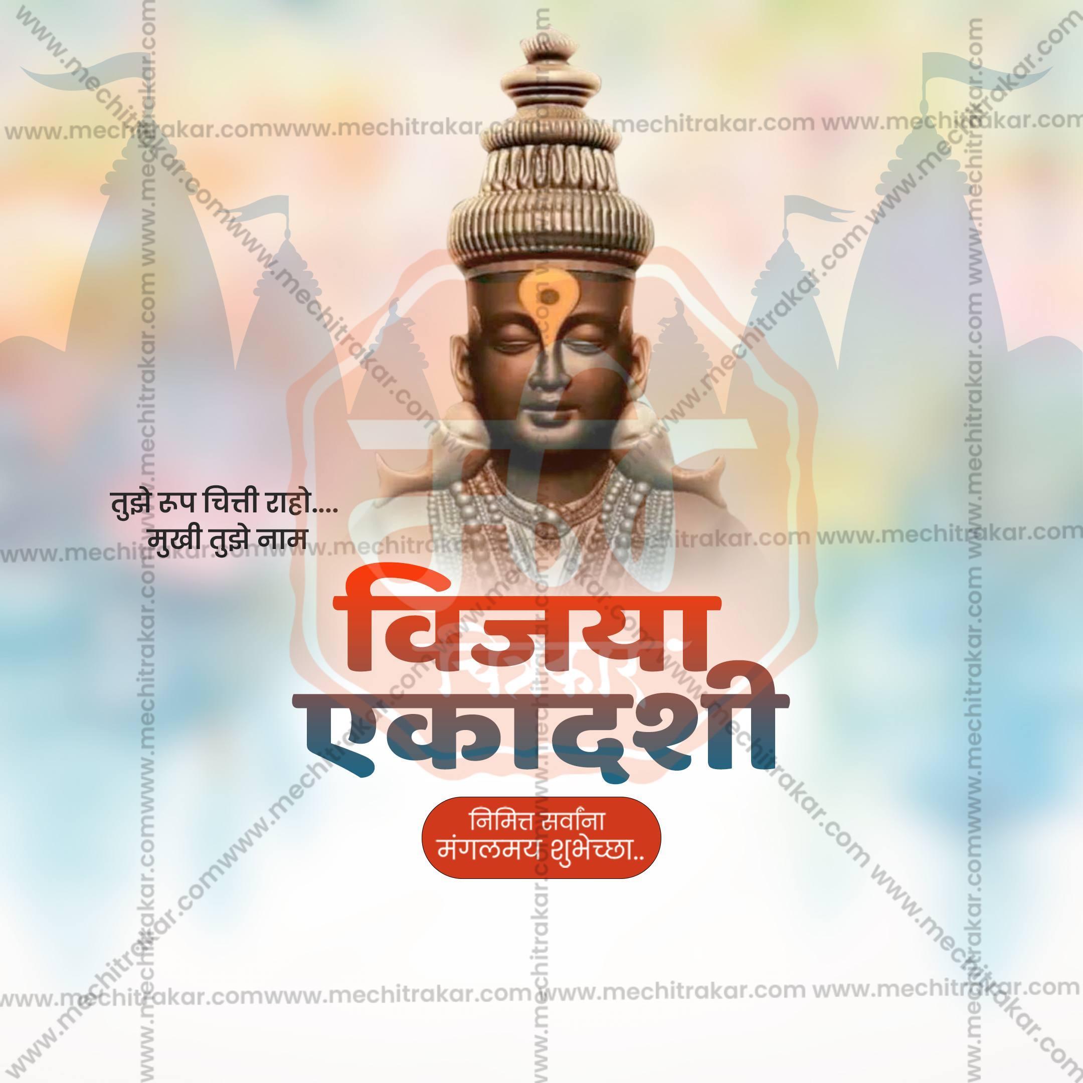 Vijaya Ekadashi Social Media Template | Marathi PSD | Me Chitrakar 0225-6