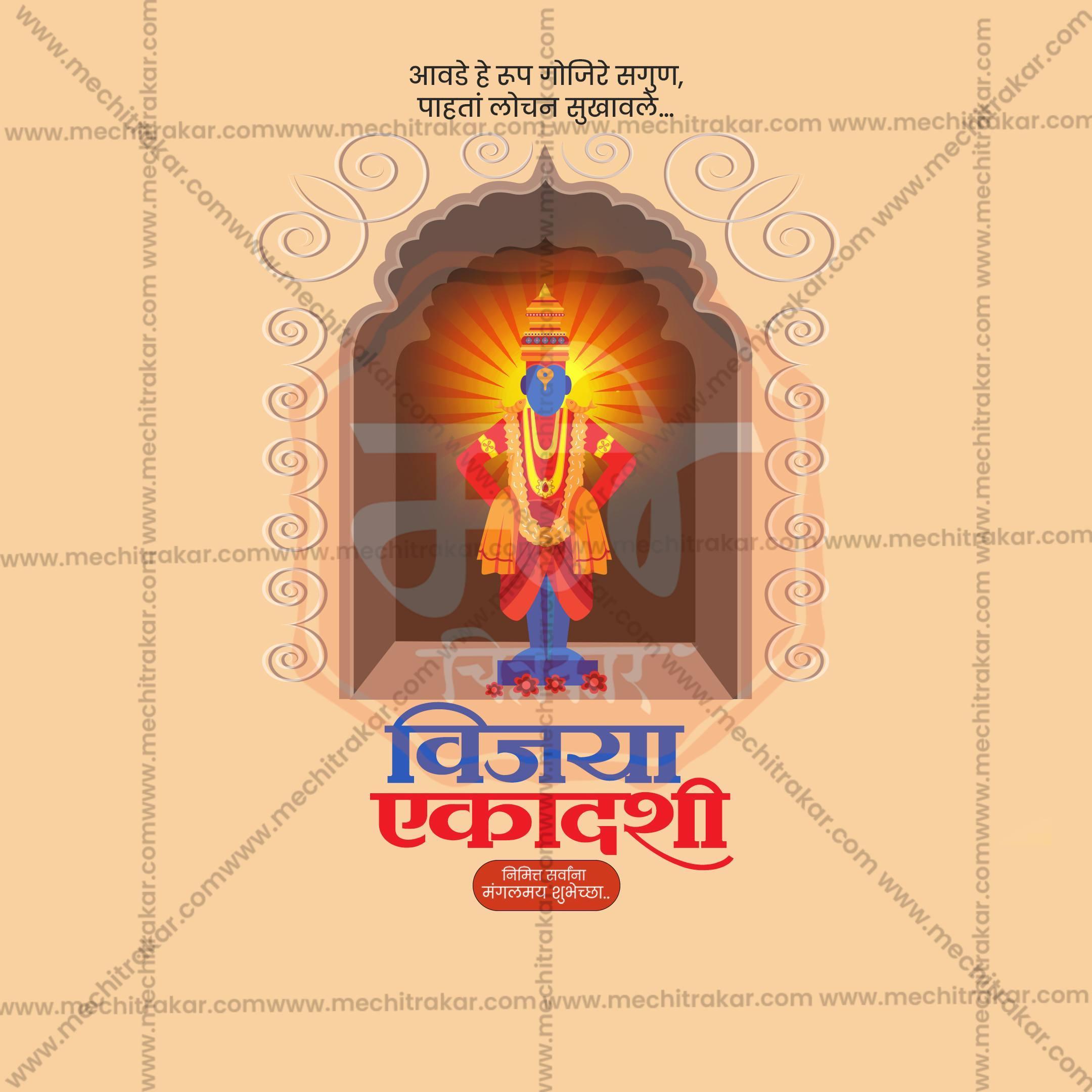 Vijaya Ekadashi Social Media Template | Marathi PSD | Me Chitrakar 0225-9