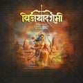 Professional Vijayadashami Template Design for Social Media in Marathi, Hindi, and English - PSD  by Me Chitrakar