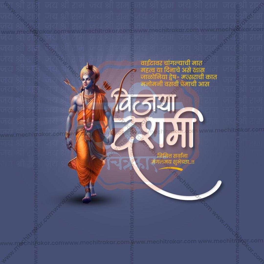 Stunning Vijayadashami Festival Banner in Marathi, Hindi, and English - Editable PSD  by Me Chitrakar