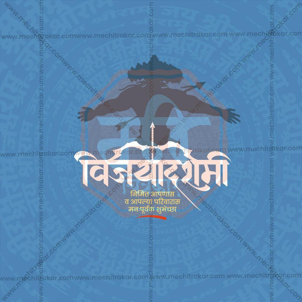 Premium Vijayadashami Festival Invitation in Marathi, Hindi, and English - Editable PSD  by Me Chitrakar