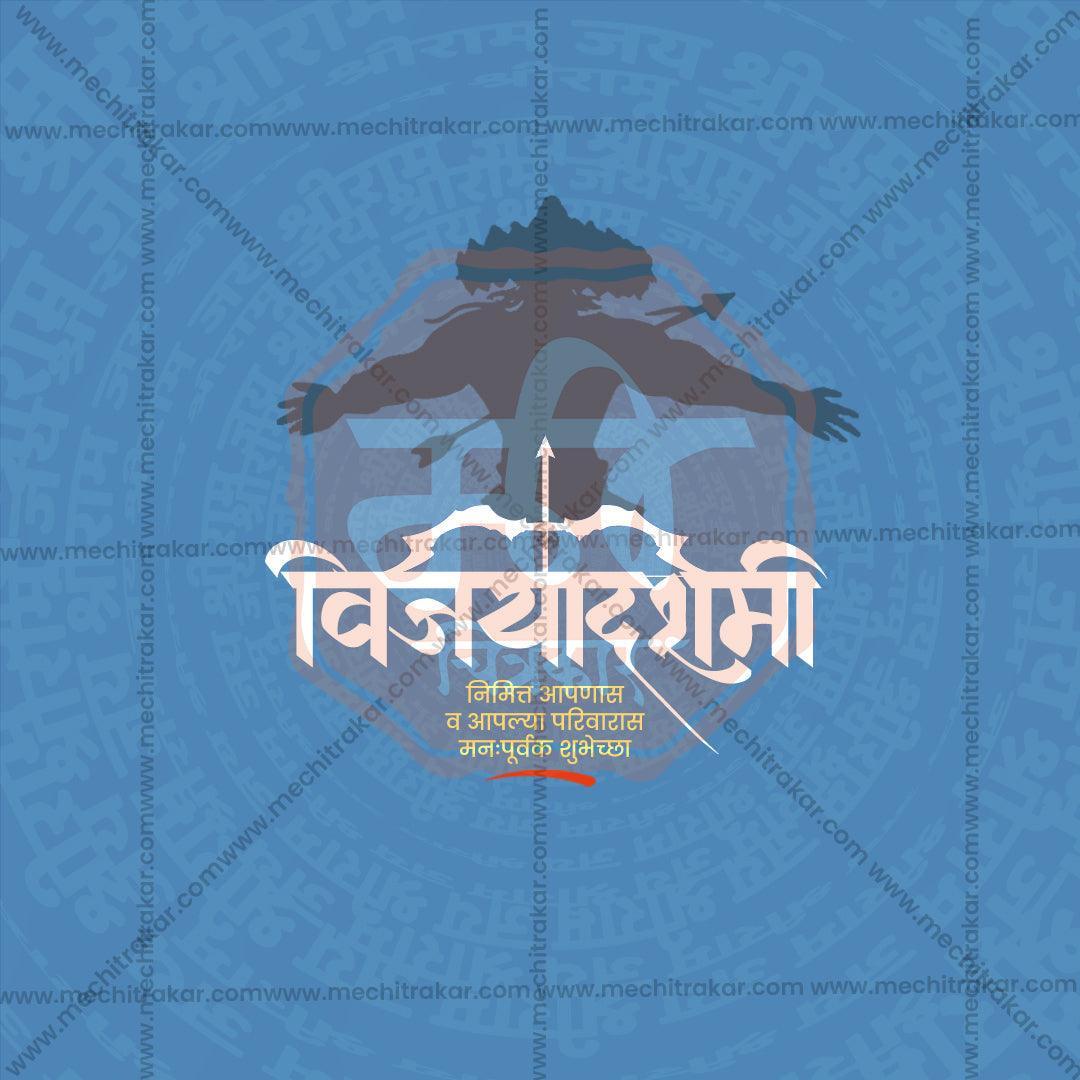 Premium Vijayadashami Festival Invitation in Marathi, Hindi, and English - Editable PSD  by Me Chitrakar
