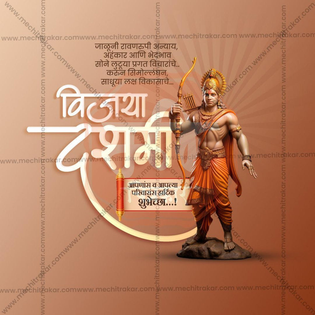 Beautiful Vijayadashami Event Poster in Marathi, Hindi, and English - High-Quality Editable PSD  by Me Chitrakar