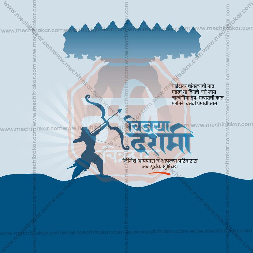 Attractive Vijayadashami Festival Banner in Marathi, Hindi, and English - PSD  by Me Chitrakar