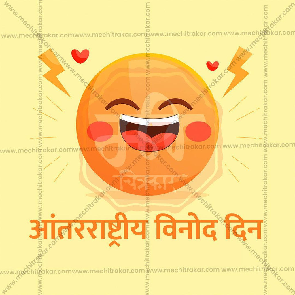 Customizable Laughter Day PSD  Files