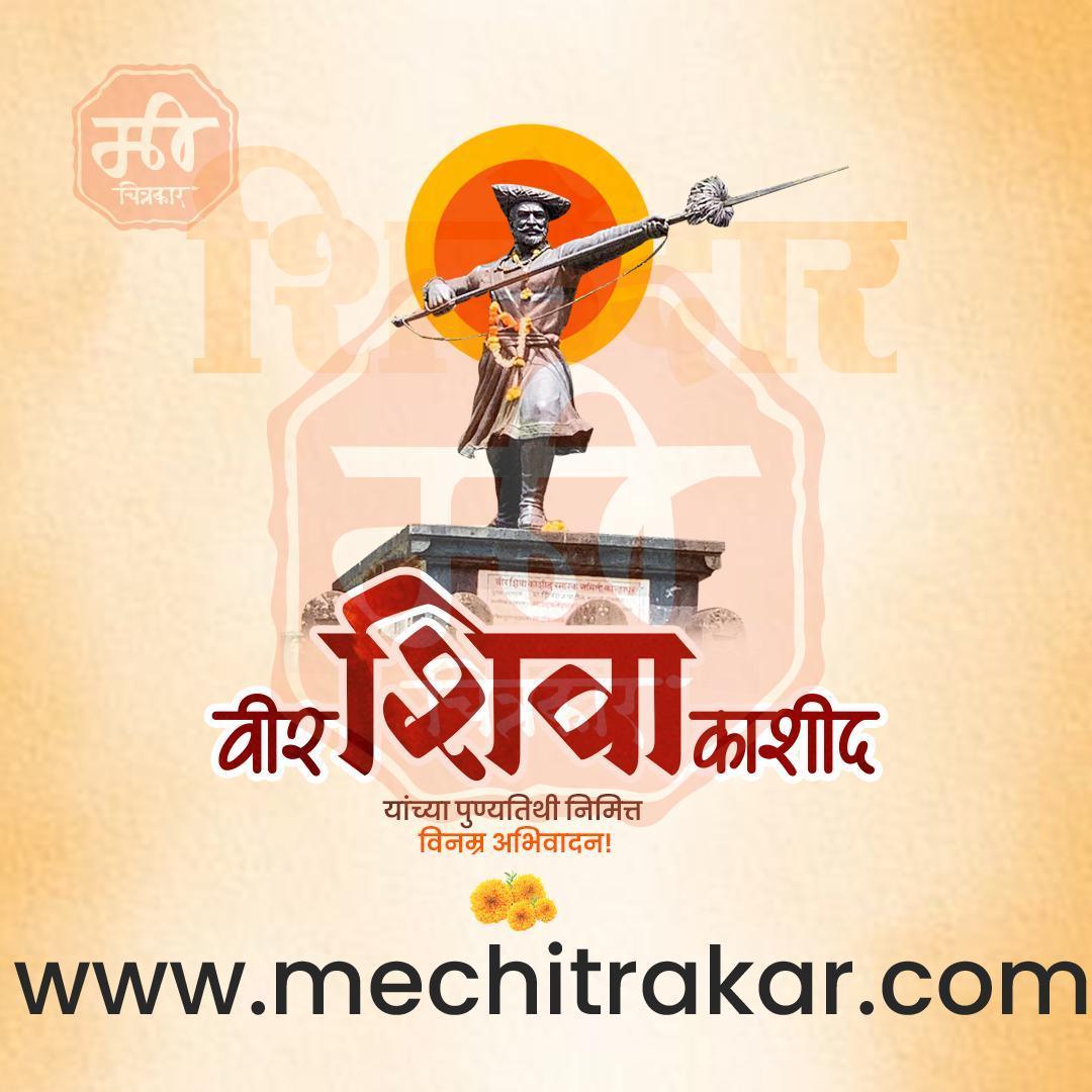 Veer Shiva Kashid Punyatithi commemorative psd design