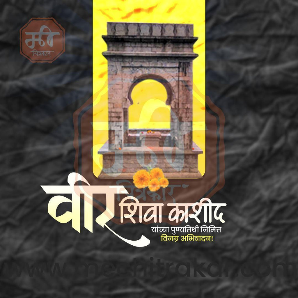 Custom Veer Shiva Kashid Punyatithi PSD template