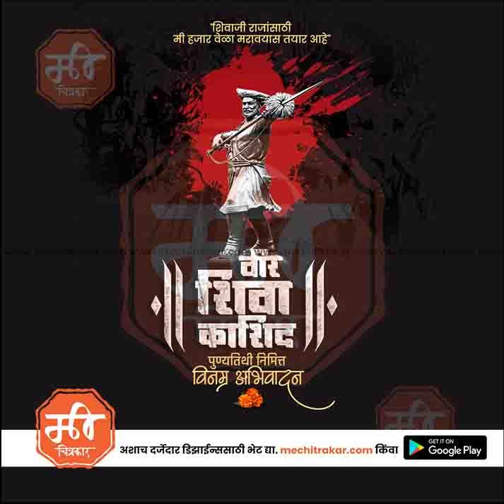 Editable Veer Shiva Kashid Punyatithi PSD file for social media