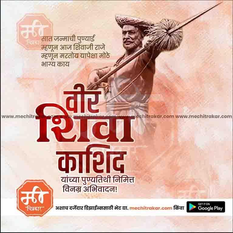 Custom Veer Shiva Kashid Punyatithi PSD template