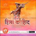 Top-quality Veer Shiva Kashid Punyatithi psd design