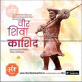 Unique Veer Shiva Kashid Punyatithi PSD template