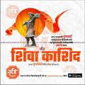 Custom Veer Shiva Kashid Punyatithi PSD template