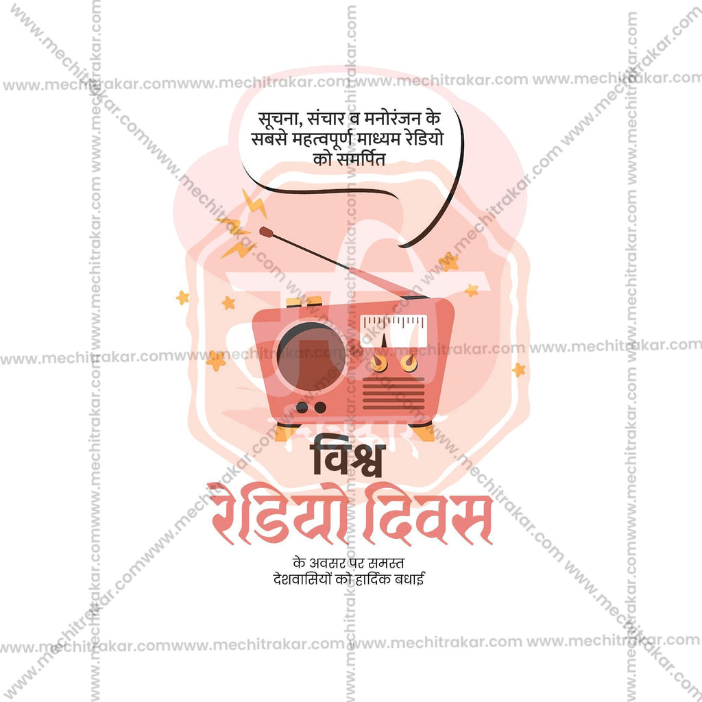 Stunning World Radio Day templates editable Banner in Marathi, Hindi, and English - Editable PSD and JPG by Me Chitrakar