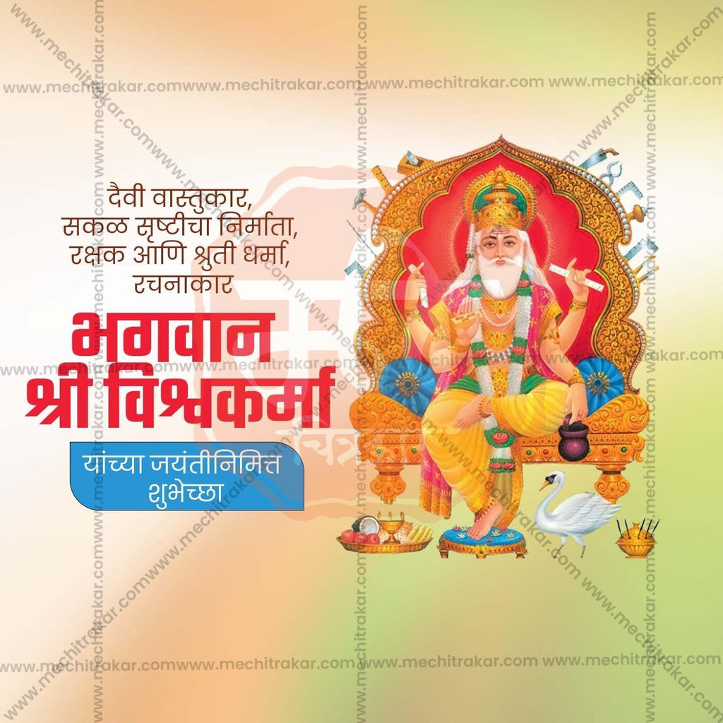 Professional Vishwakarma Jayanti Template Design in Marathi, Hindi, and English - High-Quality Editable PSD  by Me Chitrakar