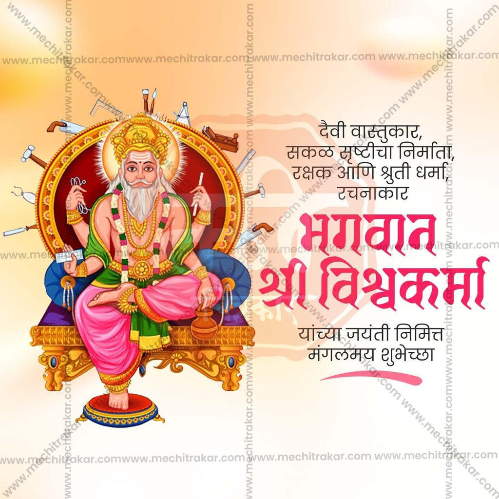 High-Quality Vishwakarma Jayanti Festival Social Media Post in Marathi, Hindi, and English - PSD  by Me Chitrakar