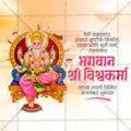High-Quality Vishwakarma Jayanti Festival Social Media Post in Marathi, Hindi, and English - PSD  by Me Chitrakar