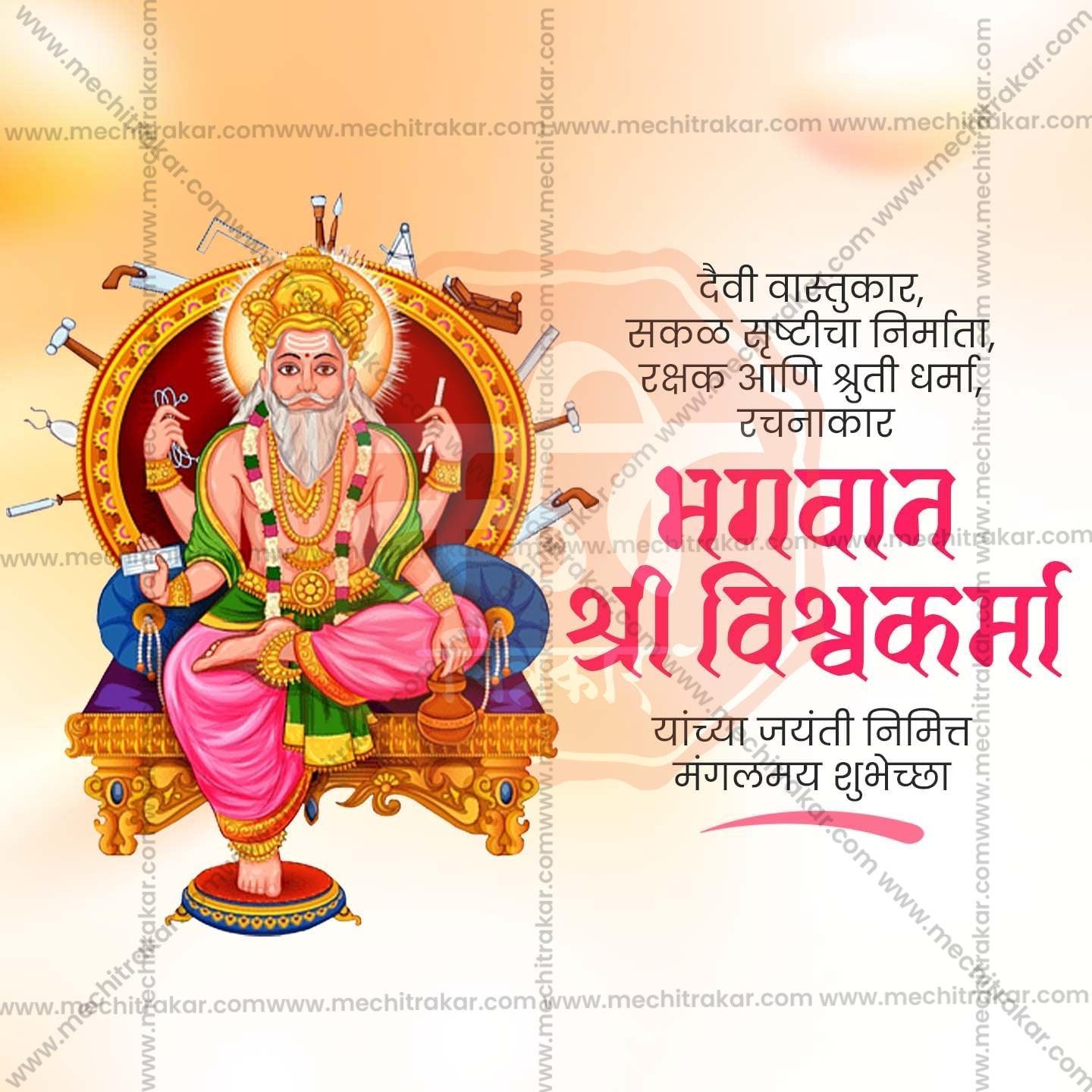 High-Quality Vishwakarma Jayanti Festival Social Media Post in Marathi, Hindi, and English - PSD  by Me Chitrakar