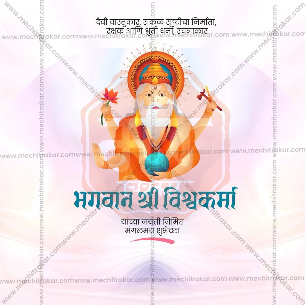Stunning Vishwakarma Jayanti Festival Banner in Marathi, Hindi, and English - Editable PSD  by Me Chitrakar