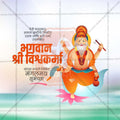 Elegant Vishwakarma Jayanti Flyer Design in Marathi, Hindi, and English - High-Quality PSD  by Me Chitrakar