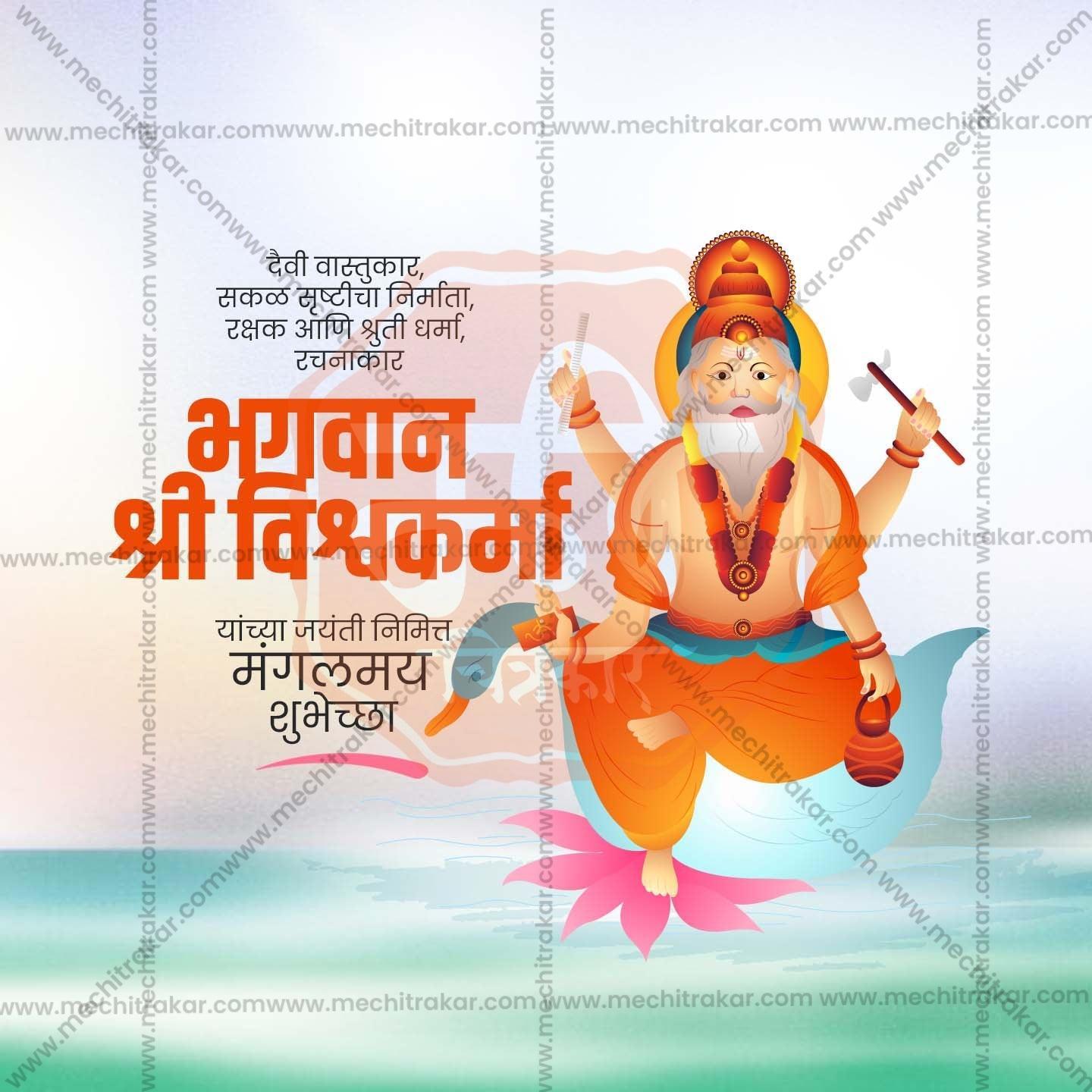 Elegant Vishwakarma Jayanti Flyer Design in Marathi, Hindi, and English - High-Quality PSD  by Me Chitrakar