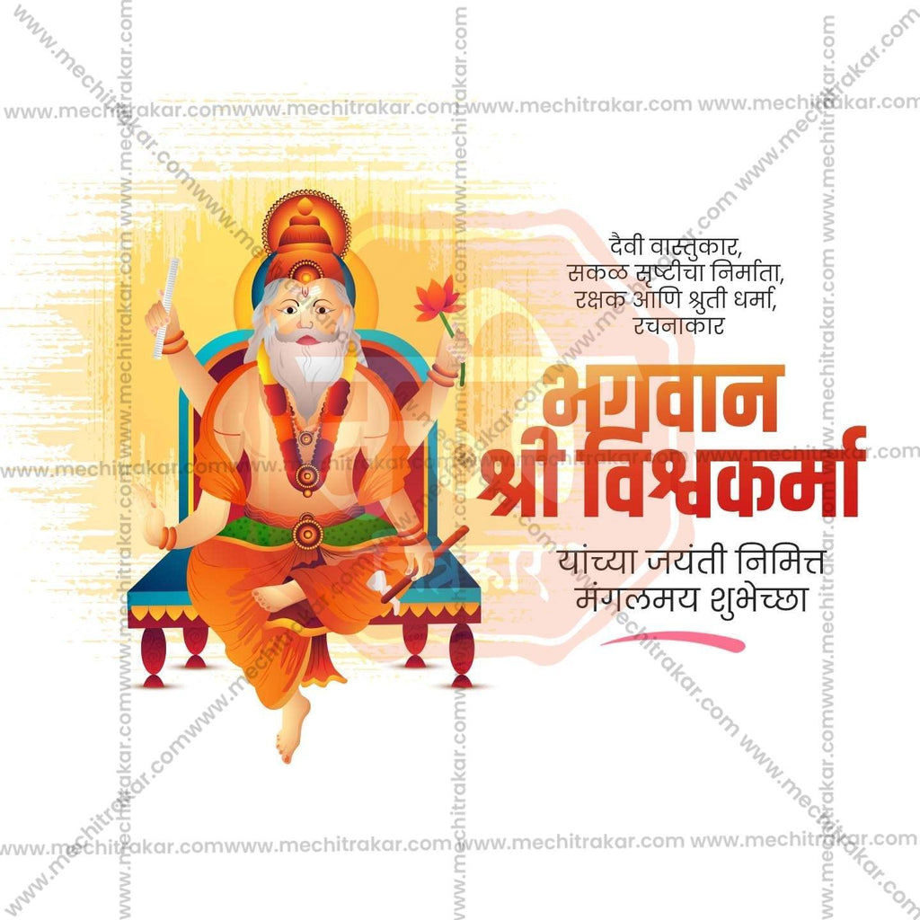 Premium Vishwakarma Jayanti Festival Invitation in Marathi, Hindi, and English - Editable PSD  by Me Chitrakar