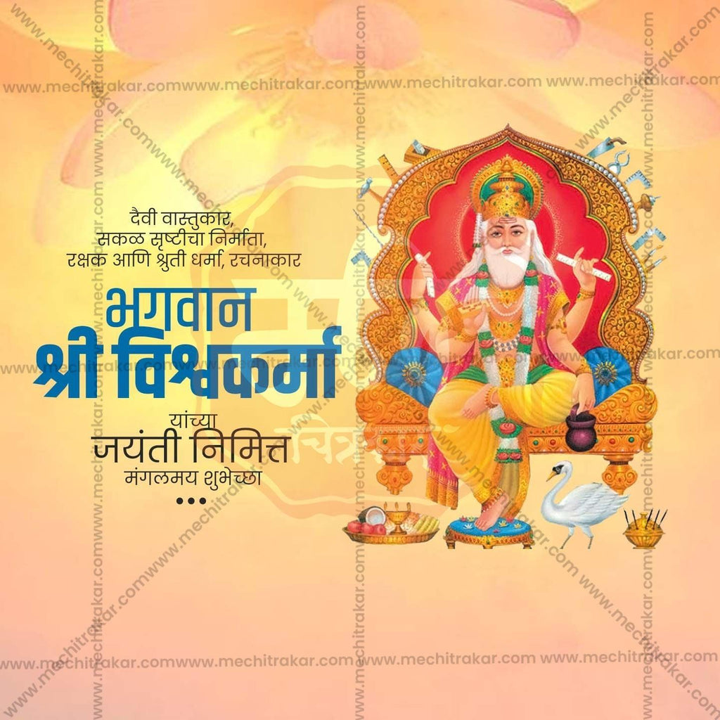 High-Quality Vishwakarma Jayanti Festival Flyer in Marathi, Hindi, and English - Editable PSD  by Me Chitrakar