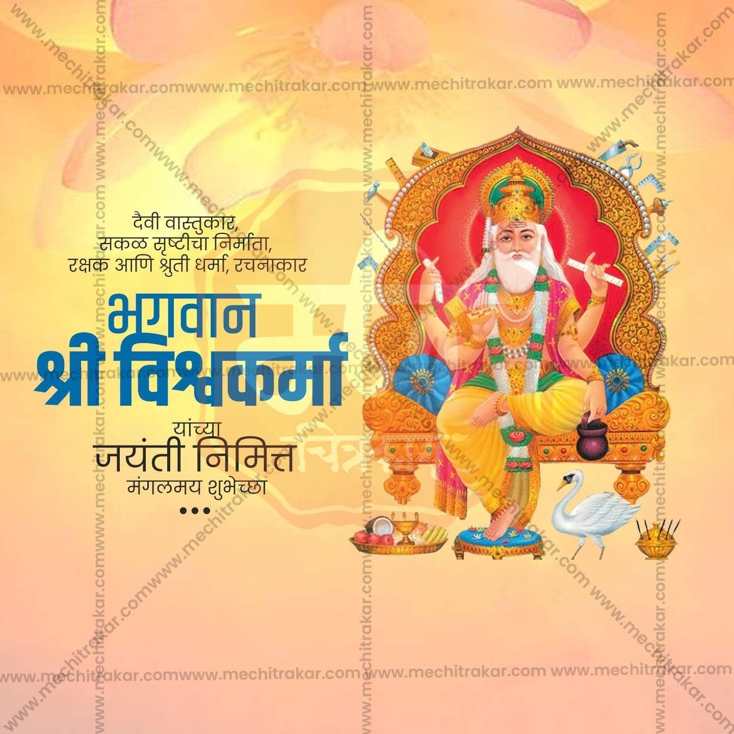 High-Quality Vishwakarma Jayanti Festival Flyer in Marathi, Hindi, and English - Editable PSD  by Me Chitrakar
