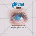 Vision Donation Day 2