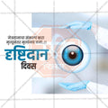 Vision Donation Day 4