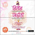 Lagn Patrika | Social Media Design Templates in Marathi | Editable PSD for Designers | By Me Chitrakar | 12