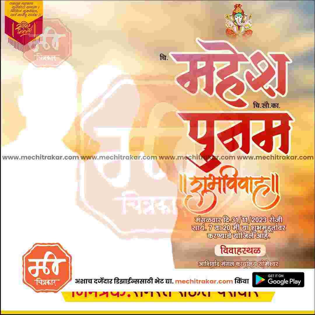 Lagn Patrika | Social Media Design Templates in Marathi | Editable PSD for Designers | By Me Chitrakar | 13