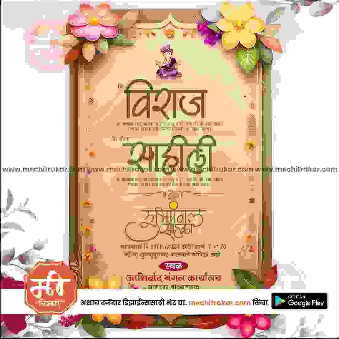 Lagn Patrika | Social Media Design Templates in Marathi | Editable PSD for Designers | By Me Chitrakar | 14