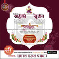 Lagn Patrika | Social Media Design Templates in Marathi | Editable PSD for Designers | By Me Chitrakar | 15