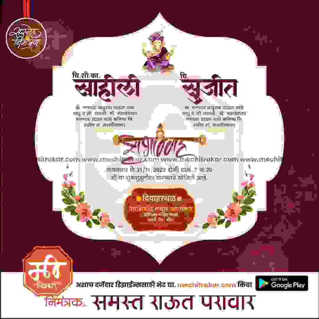 Lagn Patrika | Social Media Design Templates in Marathi | Editable PSD for Designers | By Me Chitrakar | 15