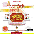 Lagn Patrika | Social Media Design Templates in Marathi | Editable PSD for Designers | By Me Chitrakar | 16
