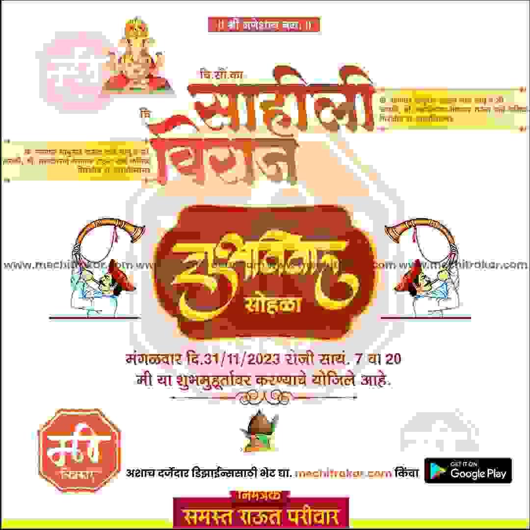 Lagn Patrika | Social Media Design Templates in Marathi | Editable PSD for Designers | By Me Chitrakar | 16