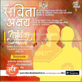 Lagn Patrika | Social Media Design Templates in Marathi | Editable PSD for Designers | By Me Chitrakar | 17