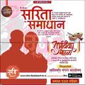 Lagn Patrika | Social Media Design Templates in Marathi | Editable PSD for Designers | By Me Chitrakar | 19