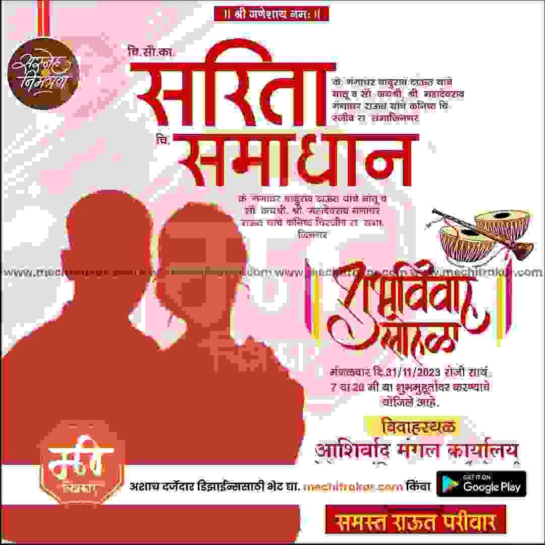 Lagn Patrika | Social Media Design Templates in Marathi | Editable PSD for Designers | By Me Chitrakar | 19