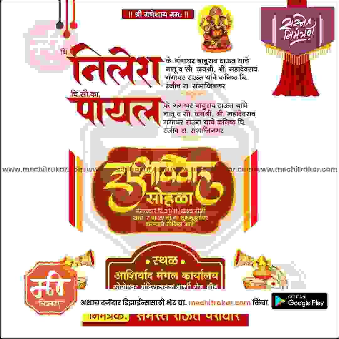 Lagn Patrika | Social Media Design Templates in Marathi | Editable PSD for Designers | By Me Chitrakar | 20