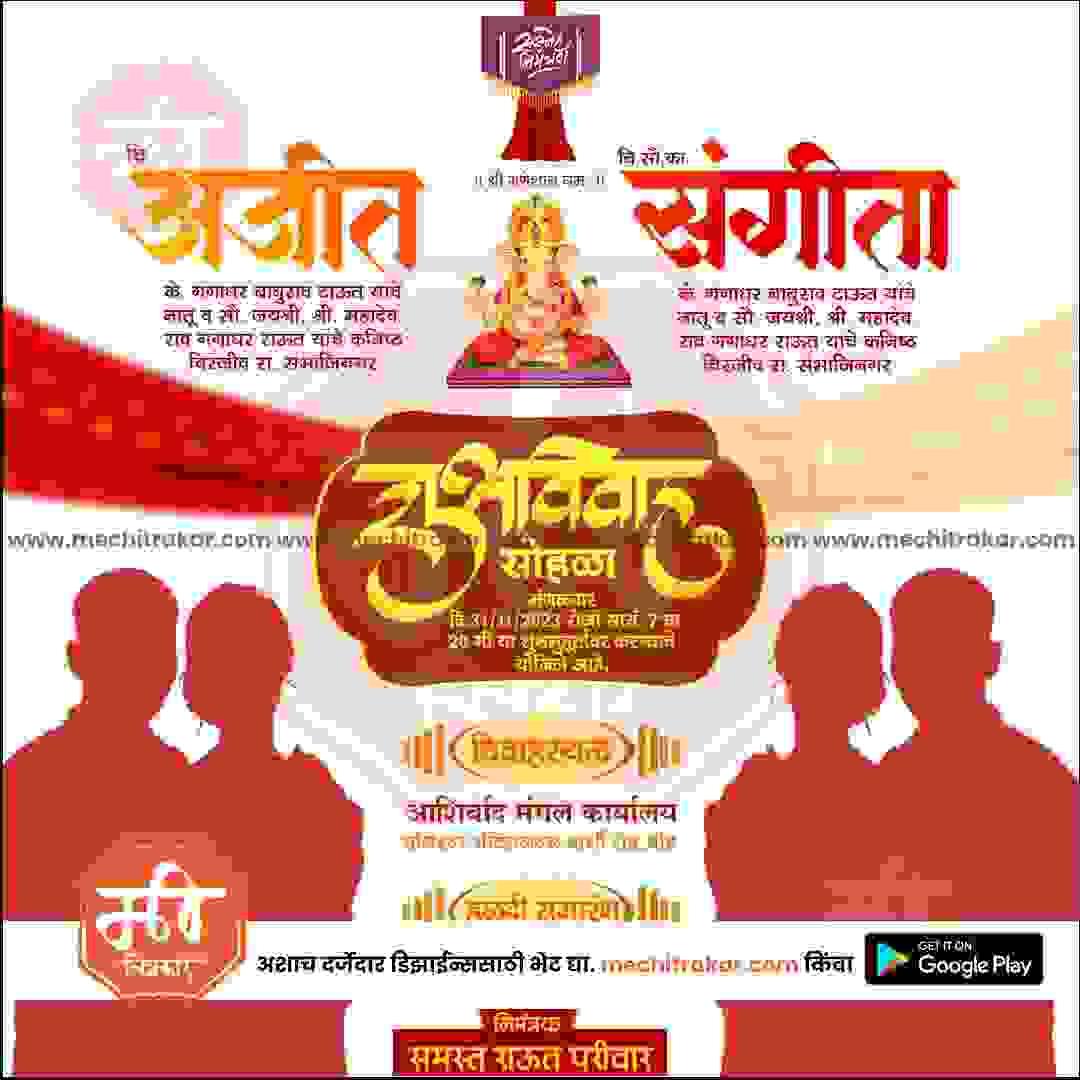 Lagn Patrika | Social Media Design Templates in Marathi | Editable PSD for Designers | By Me Chitrakar | 23