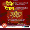 Lagn Patrika | Social Media Design Templates in Marathi | Editable PSD for Designers | By Me Chitrakar | 24