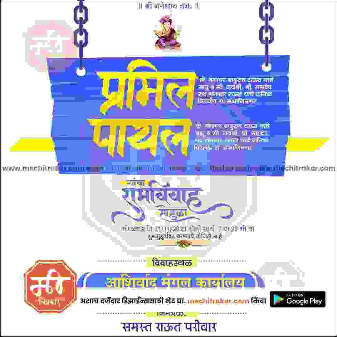 Lagn Patrika | Social Media Design Templates in Marathi | Editable PSD for Designers | By Me Chitrakar | 25