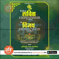Lagn Patrika | Social Media Design Templates in Marathi | Editable PSD for Designers | By Me Chitrakar | 26
