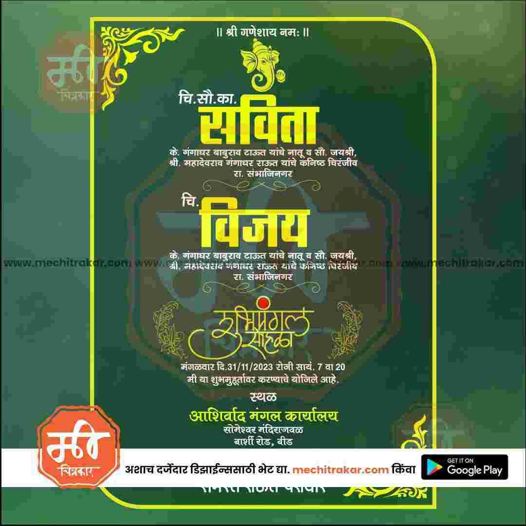 Lagn Patrika | Social Media Design Templates in Marathi | Editable PSD for Designers | By Me Chitrakar | 26