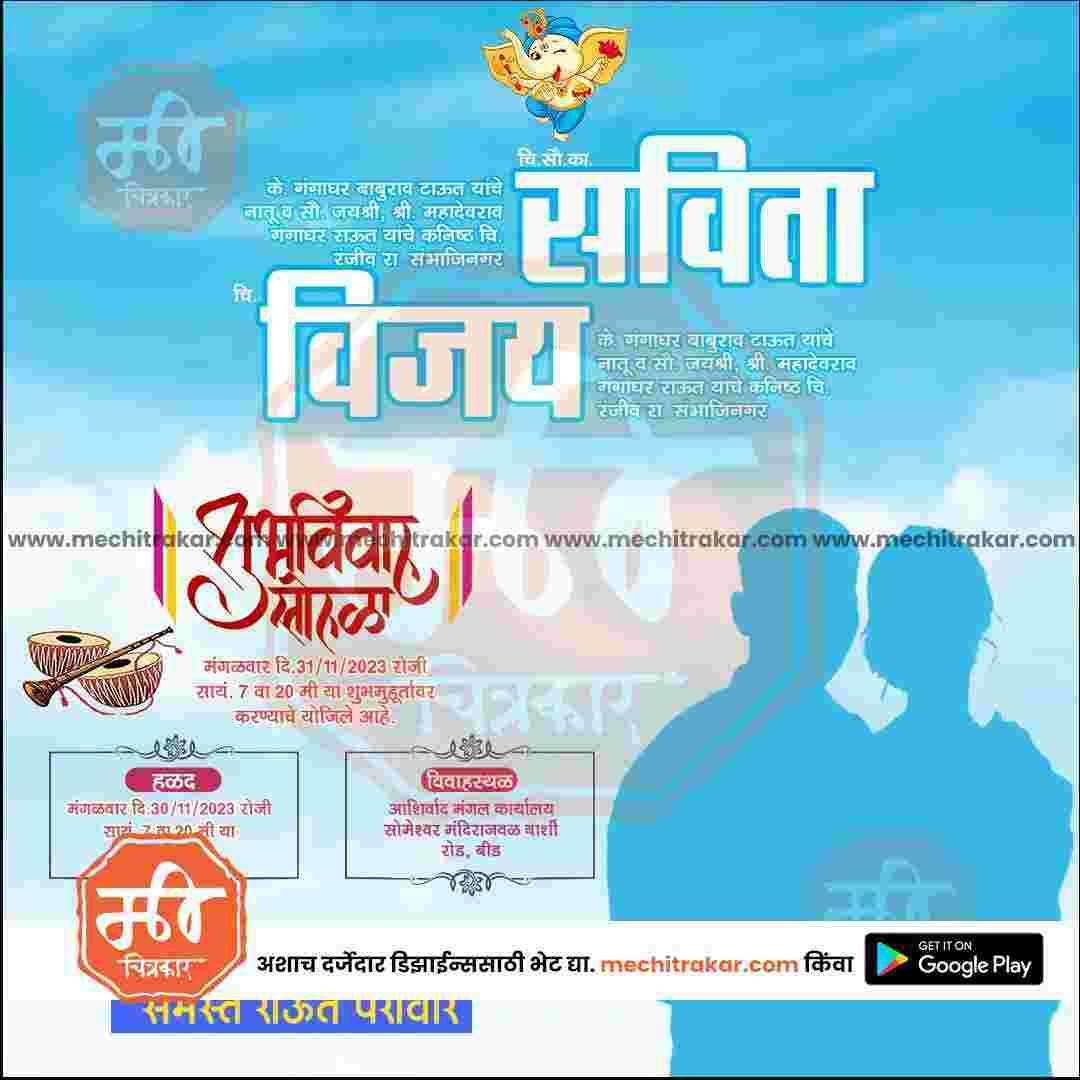 Lagn Patrika | Social Media Design Templates in Marathi | Editable PSD for Designers | By Me Chitrakar | 27