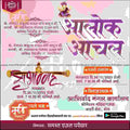 Lagn Patrika | Social Media Design Templates in Marathi | Editable PSD for Designers | By Me Chitrakar | 28