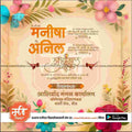Lagn Patrika | Social Media Design Templates in Marathi | Editable PSD for Designers | By Me Chitrakar | 29